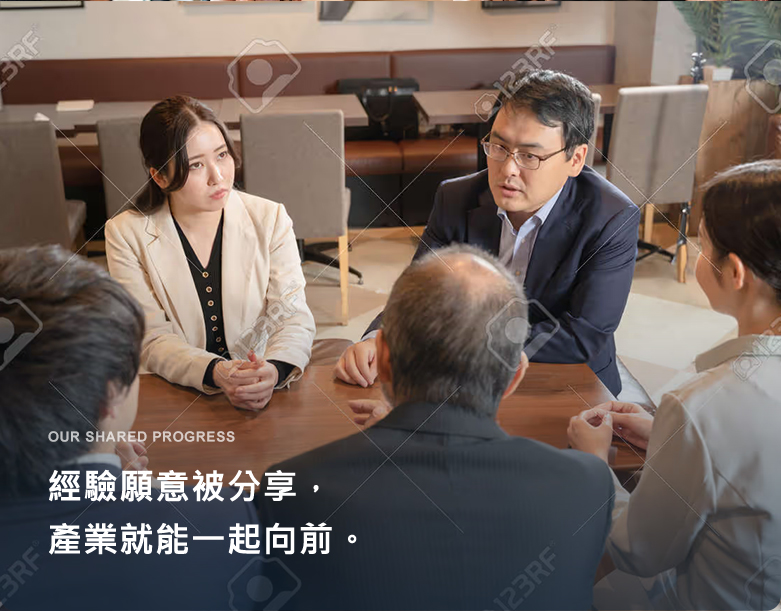 產業交流活動